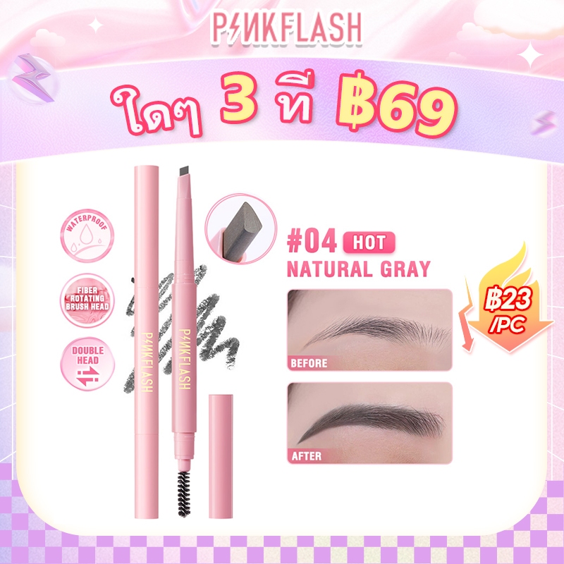 Pinkflash # Ohmyemoji ดินสอเขียนคิ้วติดทนนานกันน้ํา 8 ชั่วโมง