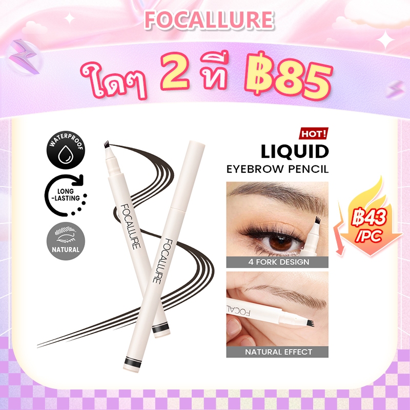 Focallure ดินสอเขียนคิ้ว เนื้อเหลว กันน้ำ ปลาย 4 แฉก