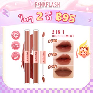 Pinkflash 2 In 1 ลิปสติกลิปกลอสเนื้อแมทกํามะหยี่ติดทนนาน