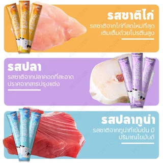 ขนมแมวเลีย😸ขนมเลียแมว อาหารแมว 100 ซอง อาหารเปียกลูก อาหารเสริมแคลเซียม มีให้เลือก 3รส ขนมเเมวเลีย