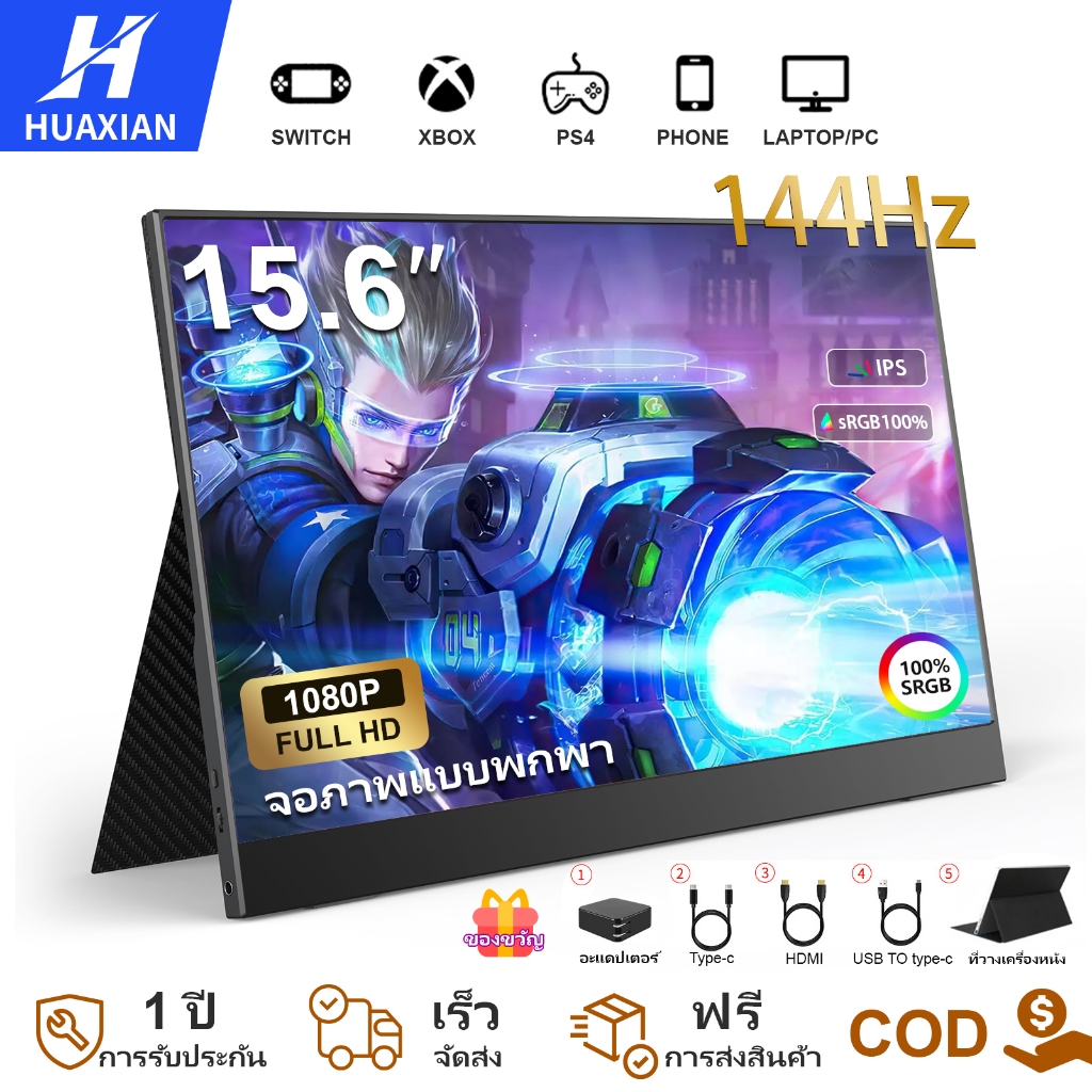 Portable monitor 15.6 "จอภาพฟาง 60Hz/144Hz HD 4K การเชื่อมต่อหน้าจอโทรศัพท์มือถือ/แล็ปท็อป/สวิตช์/XB