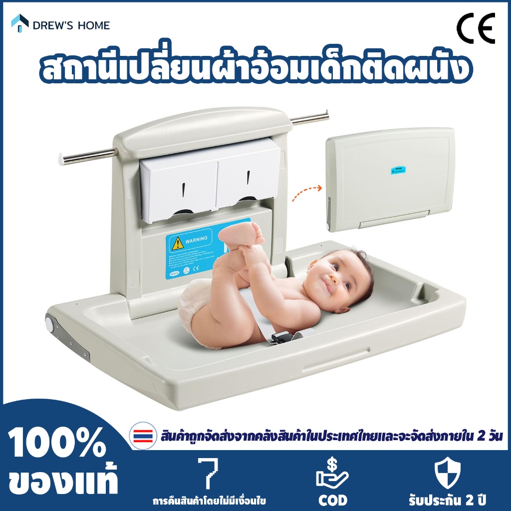 สถานีเปลี่ยนผ้าอ้อมเด็ก แนวนอน พับได้ พร้อมสายรัดเซฟตี้ และราวแขวน สําหรับห้องน้ํา ห้องพาณิชย์ ศูนย์ถนอมอาหารเด็กแรกเกิด และทารก
