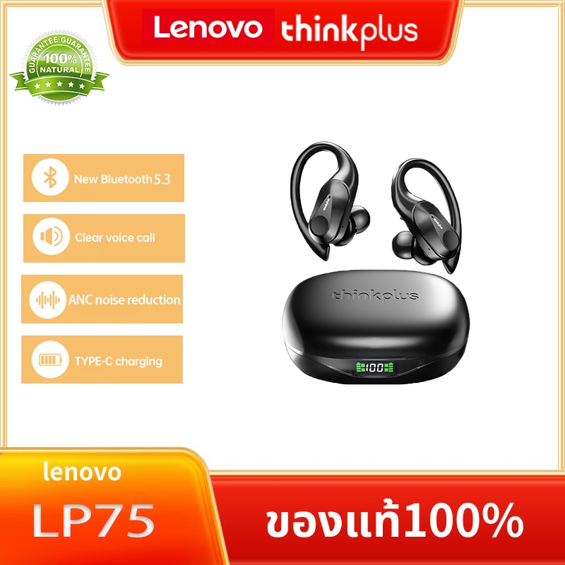 Lenovo LP75 หูฟัง TWS หูฟังบลูทูธ ไร้สายบลูทูธ 5.3 เวอร์ชันใหม่ LP40 พร้อมไมค์  IPX5  กันน้ํา lenovo thinkplus หูฟัง gaming