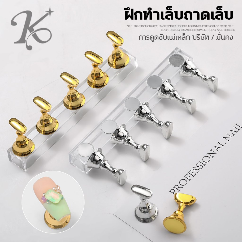 แท่นวางเล็บปลอมสำหรับฝึกทำเล็บ ที่วางเล็บปลอม อุปกรณ์ช่วยตกแต่งเล็บ ฐานวางเล็บปลอม【ส่งในไทย】