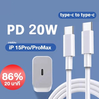 【รับประกัน 1 ปี 】สายชาร์จเร็ว Pd20w (สายชาร์จ) typec เป็น typec ชาร์จเร็ว สําหรับ I 15~ 15pro max/phone