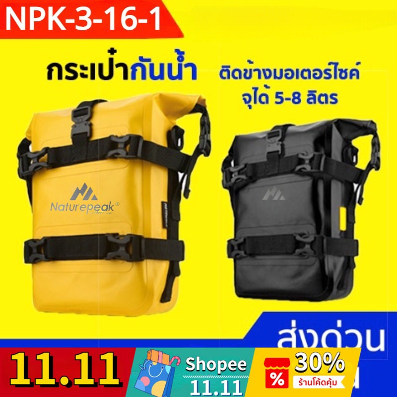 กระเป๋าเดินทางสำหรับรถจักรยานยนต์ Npk-3-16-1 กระเป๋าด้านข้างรถจักรยานยนต์ กันน้ํา สีเหลือง สีดํา สีเทา 8 ลิตร (IPX-7 กันน้ํา)