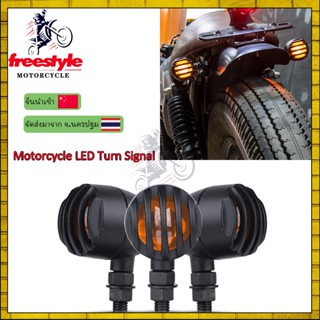 LED ไฟเลี้ยว ทรงตะแกรง 2 ชิ้น งานโลหะหนา เกรดพรีเมี่ยม โลหะห…