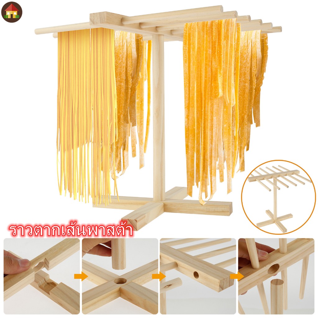 ราวตากเส้นพาสต้า สปาเก็ตตี้ แบบไม้ ถอดออกได้ พร้อมแท่งแขวน 12 ชิ้น สปาเก็ตตี้ บีช แบบไม้ จัดเก็บง่าย