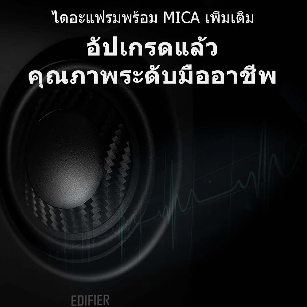 Edifier MR4 / MR3 ลำโพงมอนิเตอร์สตูดิโอแบบมีไฟเลี้ยง, ระบบลำโพงอ้างอิง 2.0, กำลังขับออก 42W RMS พร้อมแอมป์ Class-D, โหมดมอนิเตอร์/เพลง, รองรับ TRS, RCA, AUX thumbnail 7