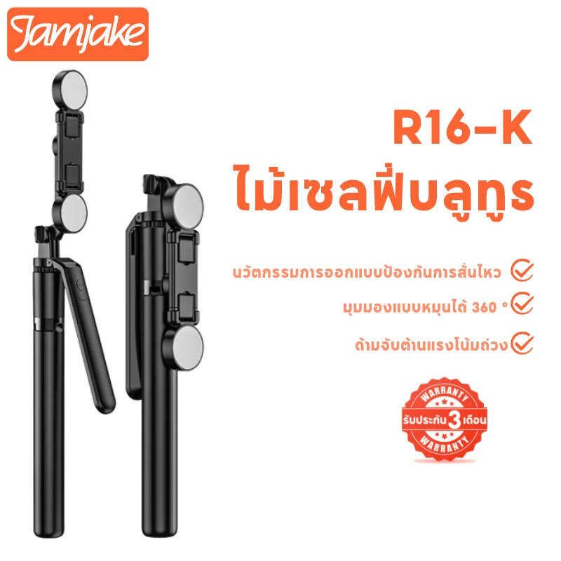 #jamjake #ไม้เซลฟี่ #ไม้เซลฟี่บลูทูธ #ไม้เซลฟี่กันสั่น #ไม้กันสั่นมือถือ #SelfieStick #ไม้เซลฟี่Bluetooth