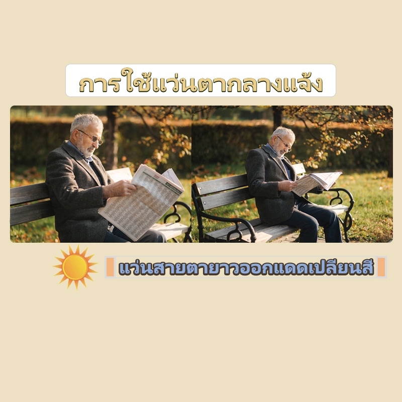 แว่นสายตายาวเลนส์ออโต้ ผู้ชาย ผู้หญิง ออกแดดเปลี่ยนสี กรอบแว่นตา ทรงเหลี่ยม +100° +150° +200° +250° +300° +350° +400°