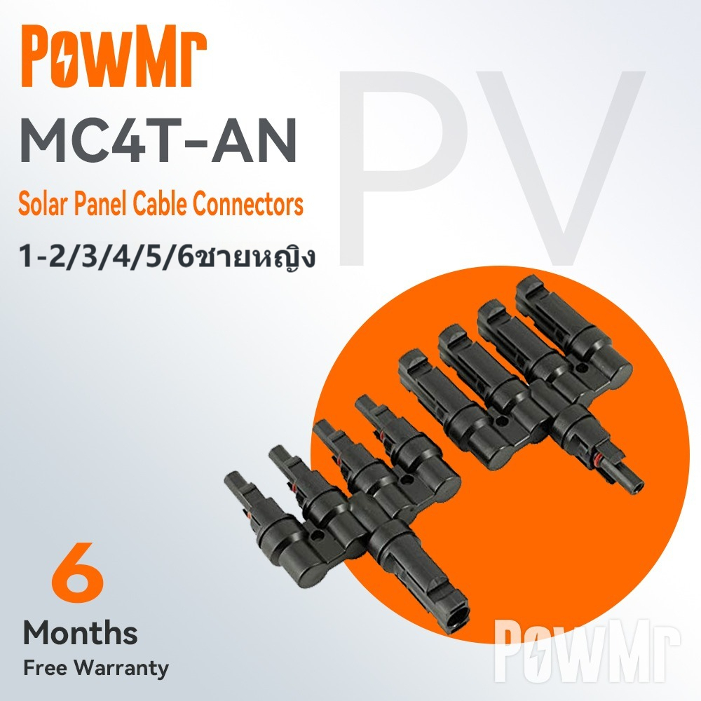 【จัดส่งในพื้นที่】PowMr สายเคเบิลเชื่อมต่อแผงพลังงานแสงอาทิตย์ MC4 T ตัวผู้ และตัวเมีย 1-2 3 4 5 6 กันน้ํา MC4T-AN