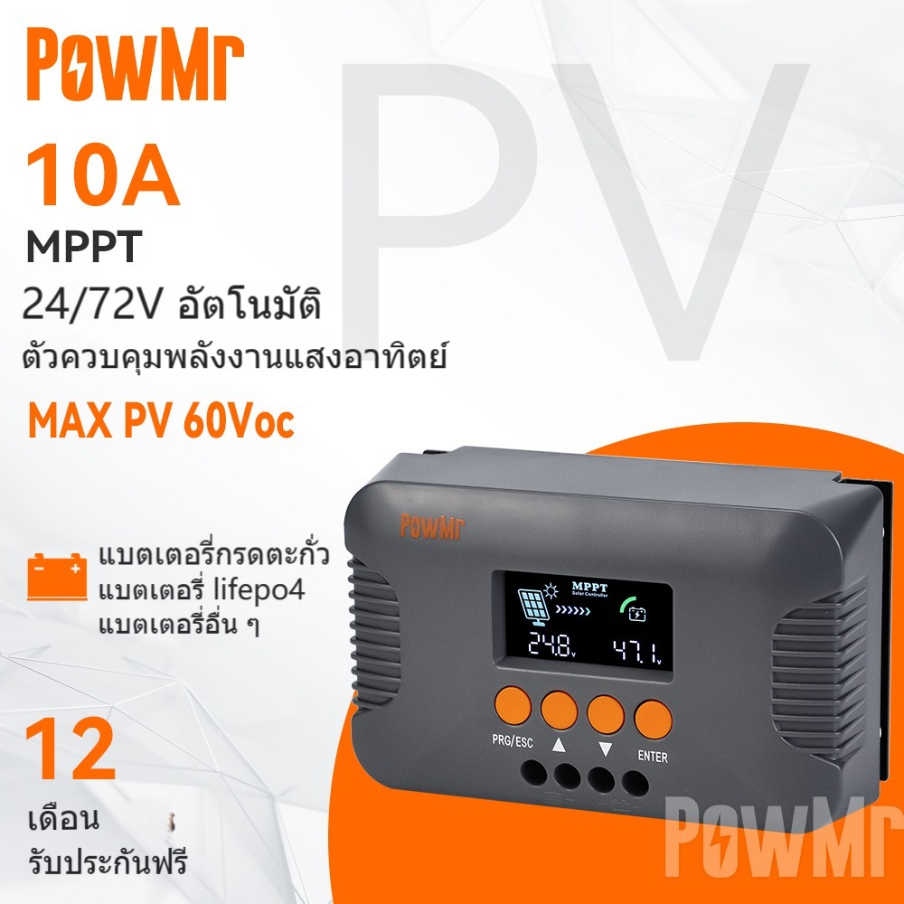 【จัดส่งในพื้นที่】PowMr ตัวควบคุม MPPT บูสท์ 10A 24 36 48 60 72V ชาร์จเกิน ไฟฟ้าลัดวงจร และการป้องกันกระแสไฟฟ้าย้อนกลับ จอแสดงผล LCD การทํางานเงียบ