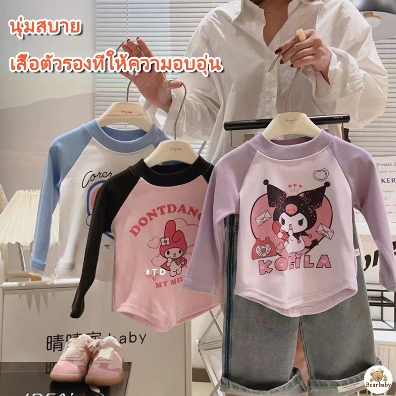 เด็กผู้หญิงฤดูใบไม้ร่วงและฤดูหนาวคอกลมแปรง Bottoming เสื้อเด็กสไตล์เกาหลีแขนยาวด้านในสไตล์เด็กผู้หญิงเสื้อยืดฤดูใบไม้ร่วงเสื้อผ้า