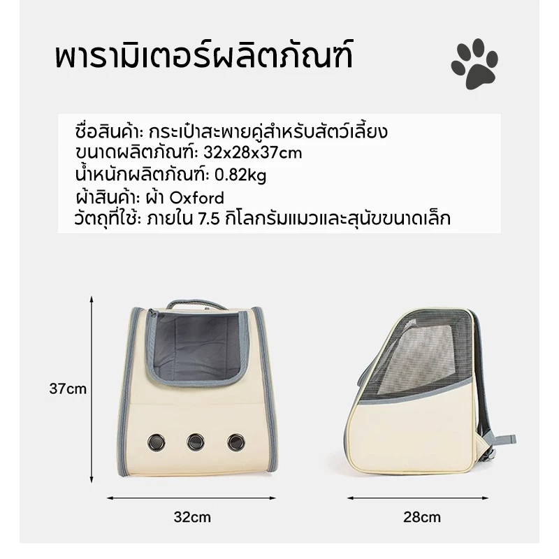 P&P:กระเป๋าแมว สัตว์เลี้ยง กระเป๋าแมว สุนัข พกกาสัตว์เลีี้ยง สะพายสุนัขและแมวกระเป๋าใส่สัตว์เลี้ยง เดินทางแมว thumbnail 7