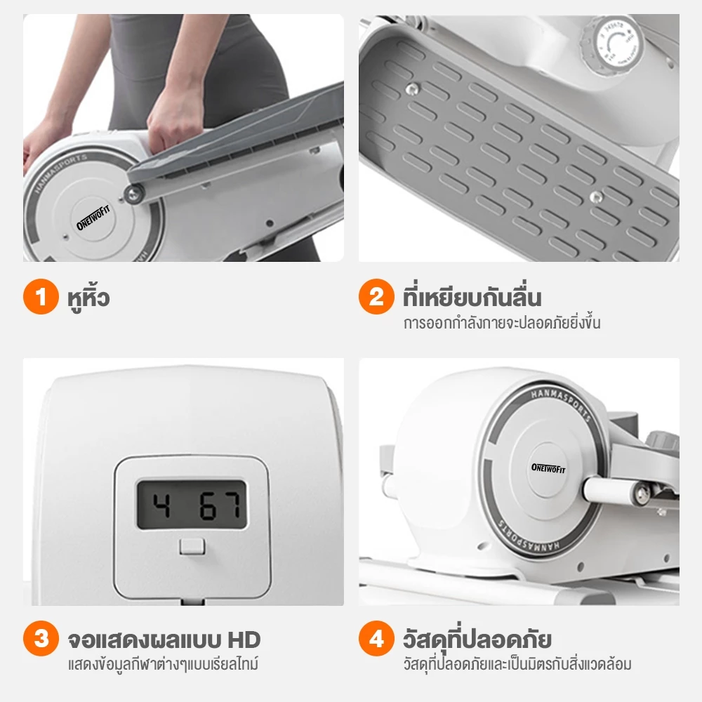 OneTwoFit เครื่องเดินวงรี Elliptical Trainer พับเก็บได้ thumbnail 10