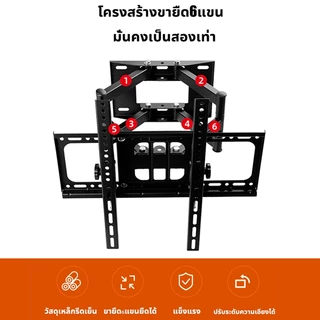 ✨รับประกัน 5 ปี✨ Mjiatool ขาแขวนทีวี ปรับมุมได้ 30-60/26-65 นิ้ว แบบ ที่ยีดทีวี ปรับสวิงซ้ายขวา ปรับยืดเข้ายื่ดออกได้ ขาแขวนยึด ขายึดทีวี