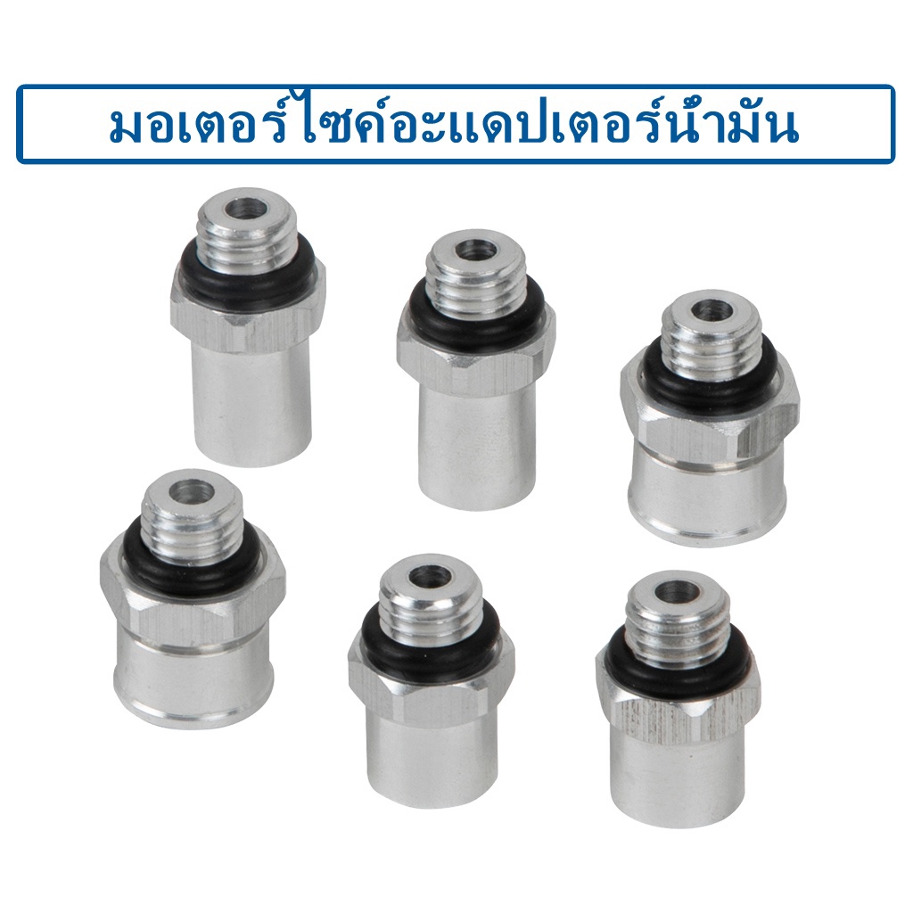 6pcs CT150 CT200 รถจักรยานยนต์หัวฉีดน้ำมันเชื้อเพลิงหัวฉีดเชื่อมต่อทดสอบชิ้นส่วนยานยนต์ Autocycle อุปกรณ์ Autobike สกูตเตอร์