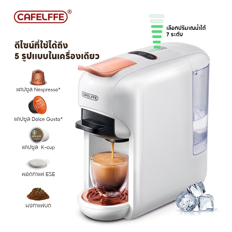 Cafelffe 5 In1 เครื่องชงกาแฟแคปซูล สําหรับ Nespresso Dolce Gusto K-Cup Ese Pod และผงกาแฟ