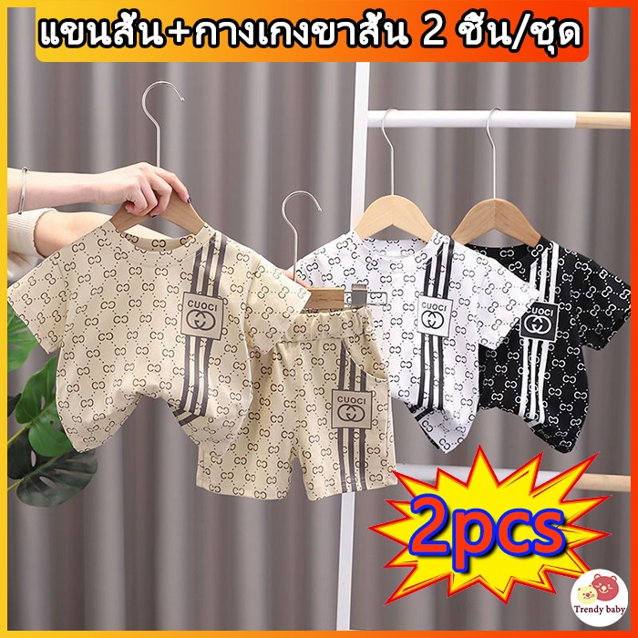 Trendy baby ชุดเสื้อยืดแขนสั้น กางเกงขาสั้น ผ้าเรยอน