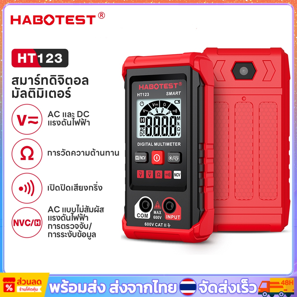 🚚ส่งจากไทย🚚 HABOTEST HT123 มัลติมิเตอร์ดิจิทัล 600V AC DC 4000 นับ ความแม่นยําสูง ป้องกันการเผาไหม้