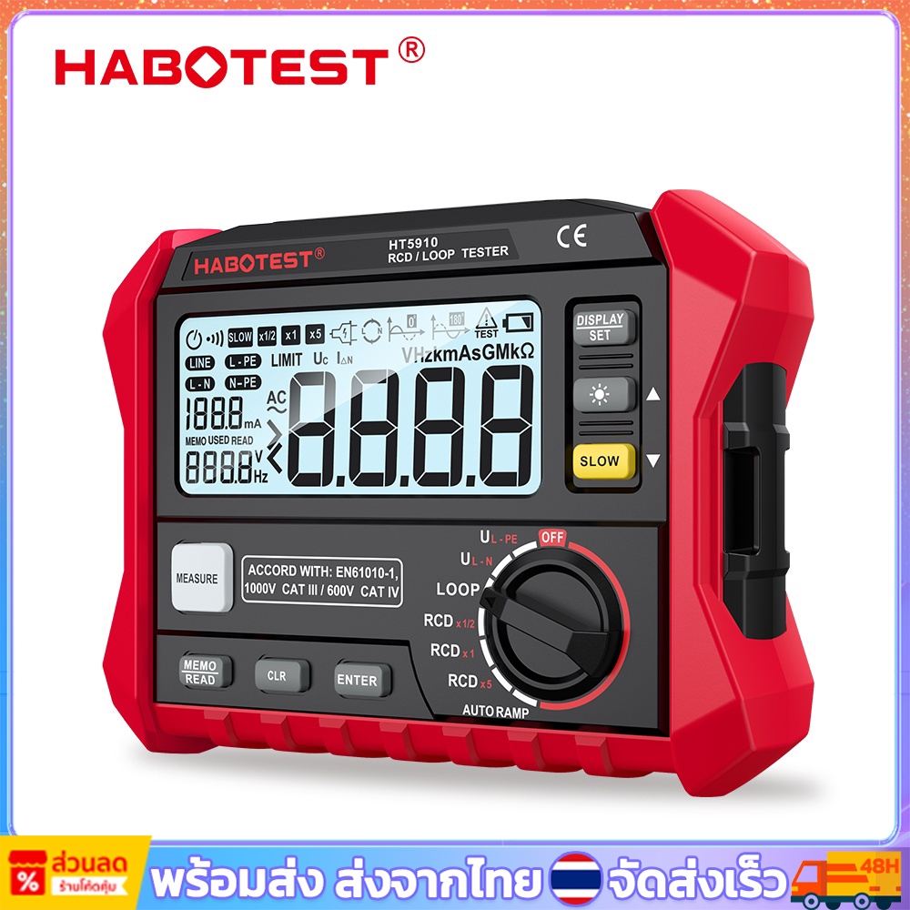 [พร้อมส่ง] HABOTEST HT5910 เครื่องทดสอบ RCD / Loop แบบดิจิตอล 4.7 นิ้ว LCD Resistance Meter การรั่วไหลของสวิตช์ Tester 1000 โวลต์มิเตอร์จัดเก็บข้อมูล