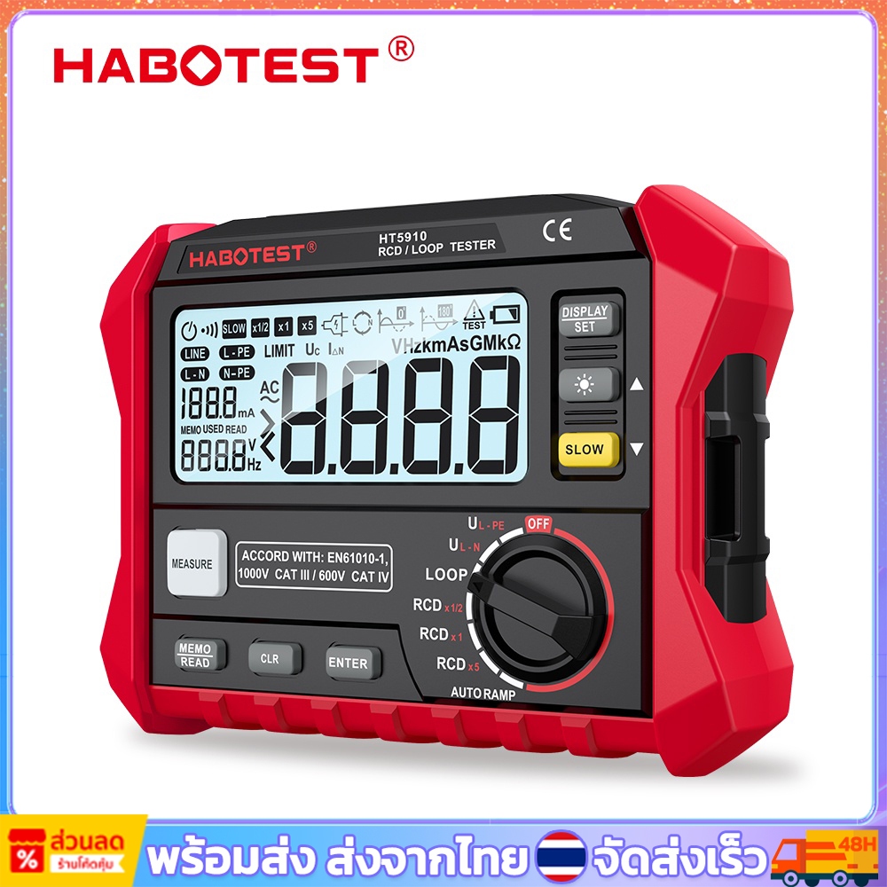 [พร้อมส่ง] HABOTEST HT5910 เครื่องทดสอบ RCD / Loop แบบดิจิตอล 4.7 นิ้ว LCD Resistance Meter การรั่วไ