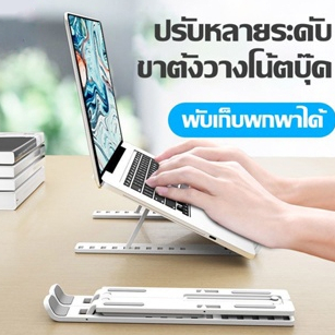 ซื้อ ขาตั้งมอนิเตอร์ กันลื่น ปรับได้ 6 ระดับ 7 ถึง 17 นิ้ว