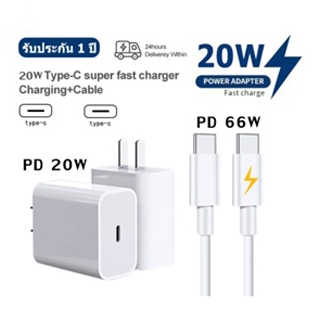 สายชาร์จเร็ว PD 66W PD 20W (type C เป็น type-C) สําหรับโทรศัพท์ type C Android