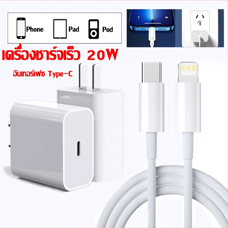 สายชาร์จเร็ว USB C เป็นสายชาร์จสมาร์ทโฟน ชาร์จเร็ว 20W สําหรับสมาร์ทโฟนทุกรุ่น