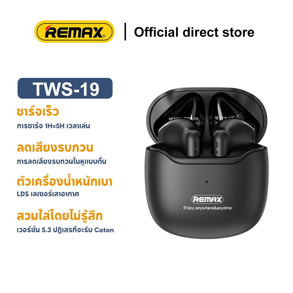 Remax TWS-19 หูฟังบลูทูธ true wireless marshmallow stereo music call headset