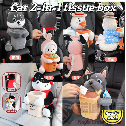 2-in-1-กล่องทิชชู่ในรถยนต์ ตุ๊กตากระต่ายคอร์กี้น่ารัก ที่แขวนทิชชู่ในรถ ติดตั้งง่าย อเนกประสงค์ อุปกรณ์เสริมในรถยนต์