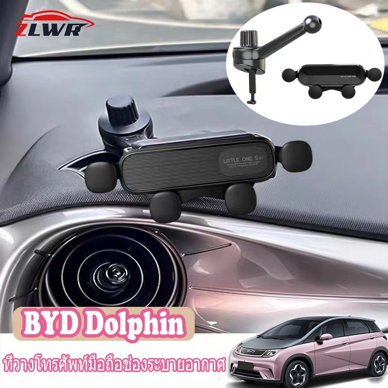 ZLWR BYD Dolphin ที่วางโทรศัพท์มือถือช่องระบายอากาศตะขอโลหะช่องระบายอากาศในรถยนต์ที่วางโทรศัพท์มือถือที่วางโทรศัพท์มือถือหน้าจอนำทาง