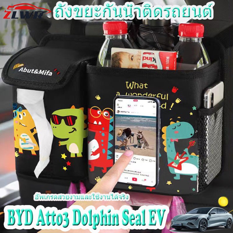ZLWR BYD Atto 3 Dolphin Seal EV,1PCS ผู้จัดงานรถยนต์เบาะหลังแขวนผู้จัดงานเบาะนั่งรถพรีเมี่ยมกระเป๋าถังขยะรถแขวนแบบพกพาแบบพกพาได้,อะไหล่รถยนต์
