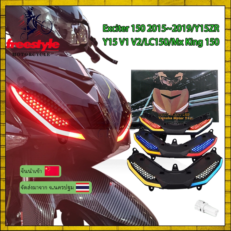 ไฟหน้า LED 150 2015~2019 Y15ZR Y15 V1 V2 สําหรับ Yamaha Sniper 150 Lc150 Y15 Mx King 150