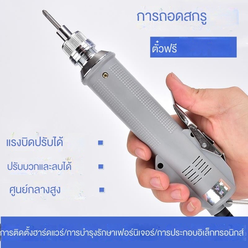 Seiko 3C ไขควงไฟฟ้า ชุด 800 และ 801 ขนาดเล็ก