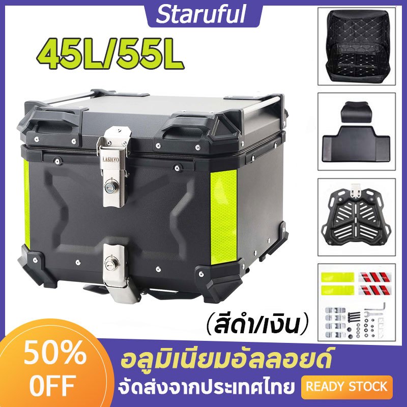 【อลูมิเนียมอัลลอยด์】กล่องอลูมิเนียมอัลลอยด์ 55 ลิตร / 45 ลิตร กล่องท้ายรถจักรยานยนต์ แบบถอดเร็ว พร้อมพนักพิง และซับใน และชุดฮาร์ดแวร์