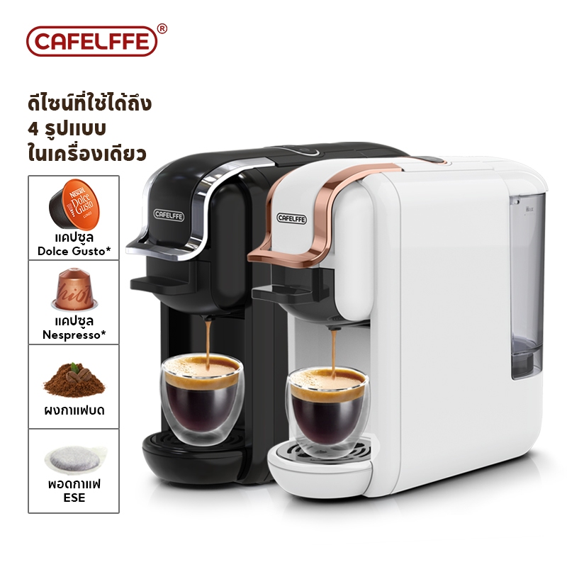 Cafelffe 4 IN1 เครื่องชงกาแฟเอสเพรสโซ่ 19Bar สําหรับ Dolce Gusto Milk & Nespresso & แคปซูลกาแฟ & ผงก