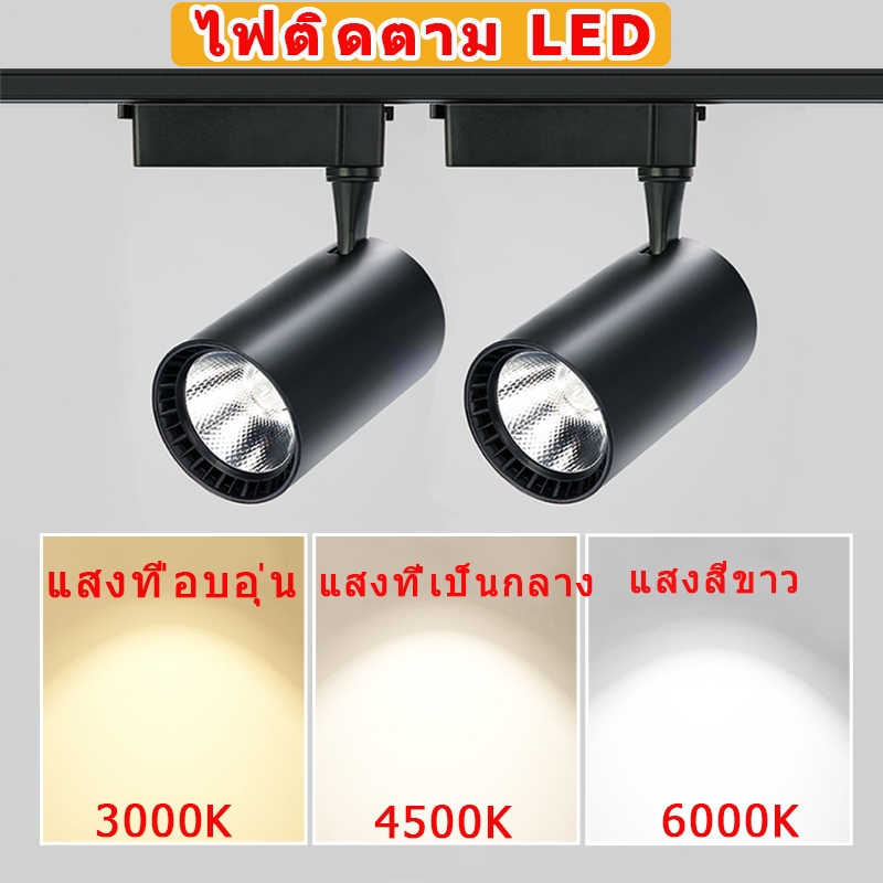 ไฟราง Track Light สปอร์ตไลท์ Led สําหรับติดเพดาน ห้องครัว ตลาด สปอร์ตไลท์ ไฟรางโคม ไฟเพดานสปอตไลท์