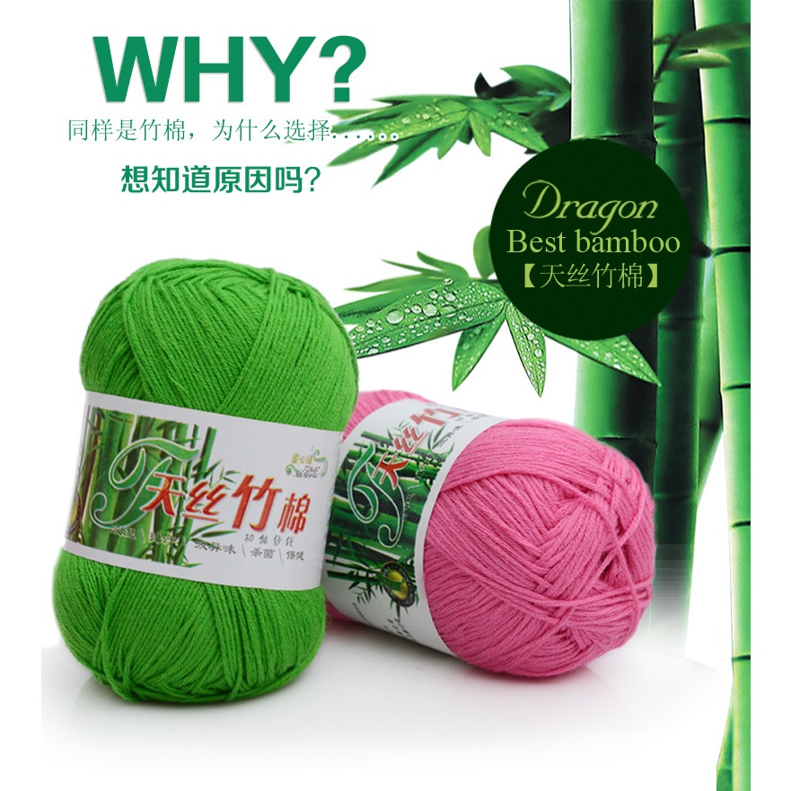 ไหมพรมแบมบู ไหมถัก  ถักโครเชต์ ด้ายถัก 6ply 50g ไหมพรมราคาถูก ไหมพรม baby