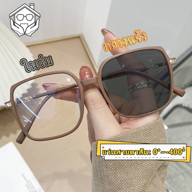 แว่นสายตาสั้นเลนส์ออโต้ ออกแดดเปลี่ยนสี กรองแสง กล่องแว่นตา ผู้ชาย ผู้หญิง คอมพิวเตอร์ เลนส์ ออโต้ 0° ~ -400° กรอบแว่นตา ตัดแสง เปลี่ยนเป็นสีเทาโดยอัตโนมัติ กันUV99% จำเป็นสำหรับการออกไปข้างนอก