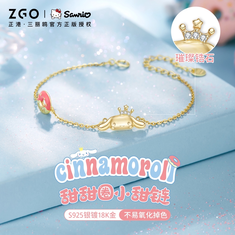 ของแท้ สร้อยข้อมือเงินสเตอร์ลิง 925 ลาย Hong Kong x Sanrio cinnamoroll cinnamoroll 2023 60022
