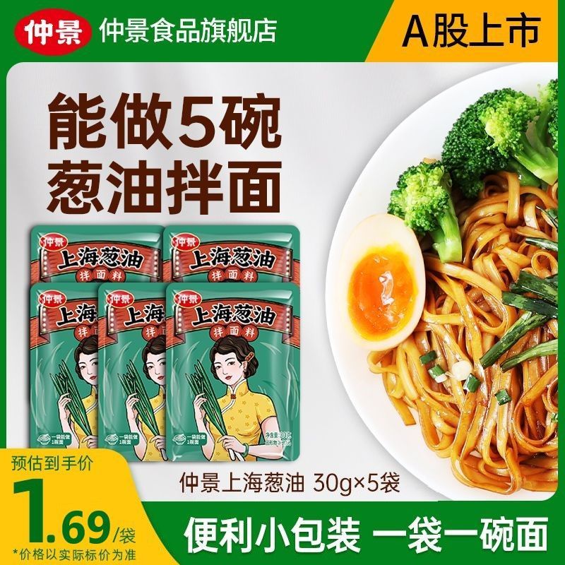 เซี่ยงไฮดรายซอสปรุงรสซอสปรุงรสน้ำมันหอมปรับอากาศซอสปรุงอาหารขนาด 30 กรัม