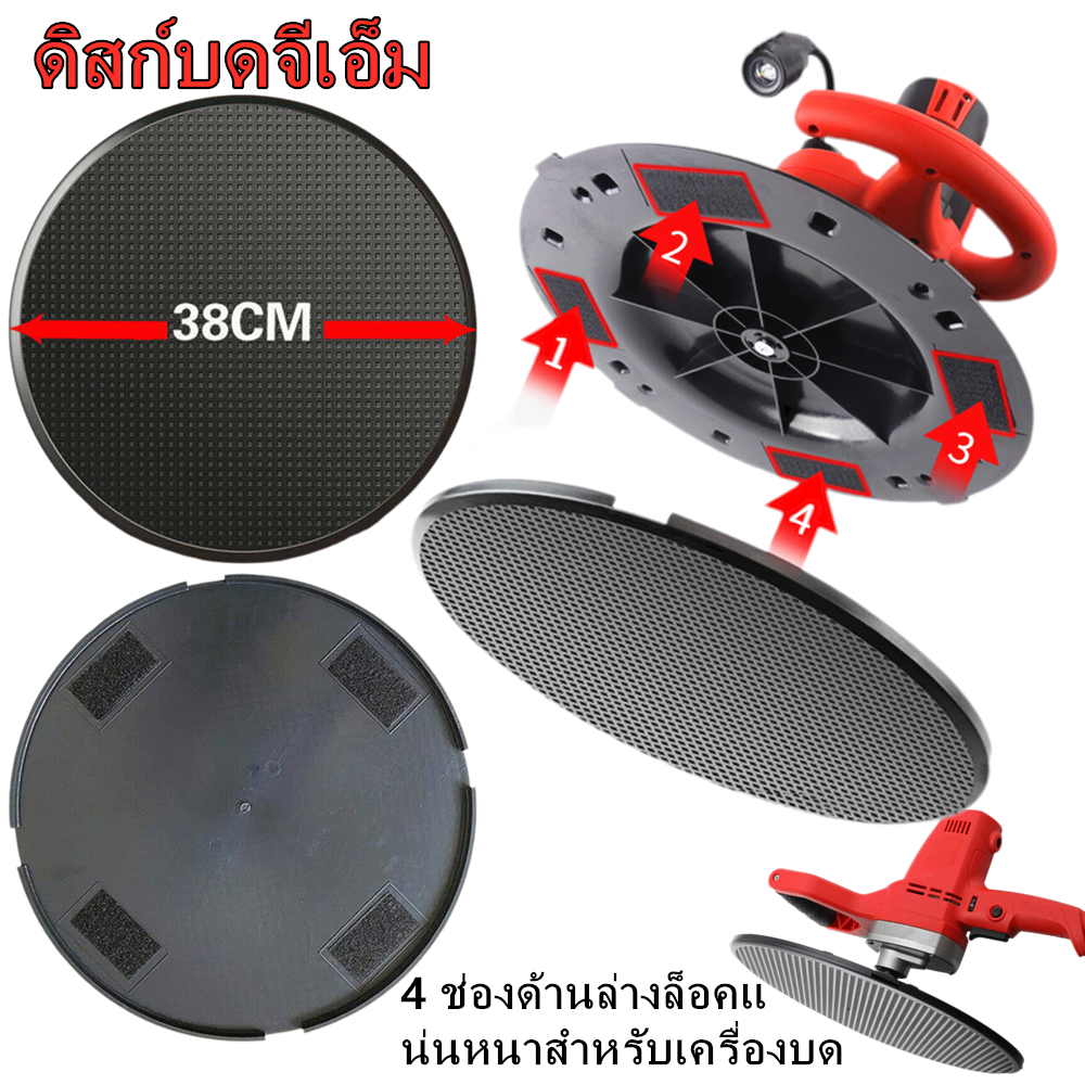 แผ่นขัดหน้าปูน ใบปั่นเครื่องปั่น ขนาดมาตรฐาน 38ซม ใส่ได้ทุกยี่ห้อ