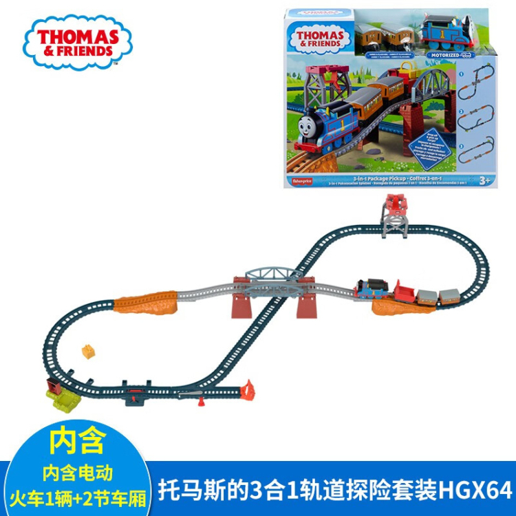 Thomas Train Track Master Series 3 in 1 Track Adventure Set Small Train Children's Educational Toys Set Kids Gifts