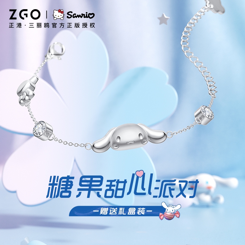 ZGO x Sanrio  Cinnamoroll สร้อยข้อมือ หรูหรา เครื่องประดับ สําหรับแฟนสาว ของขวัญวันเกิด 6003