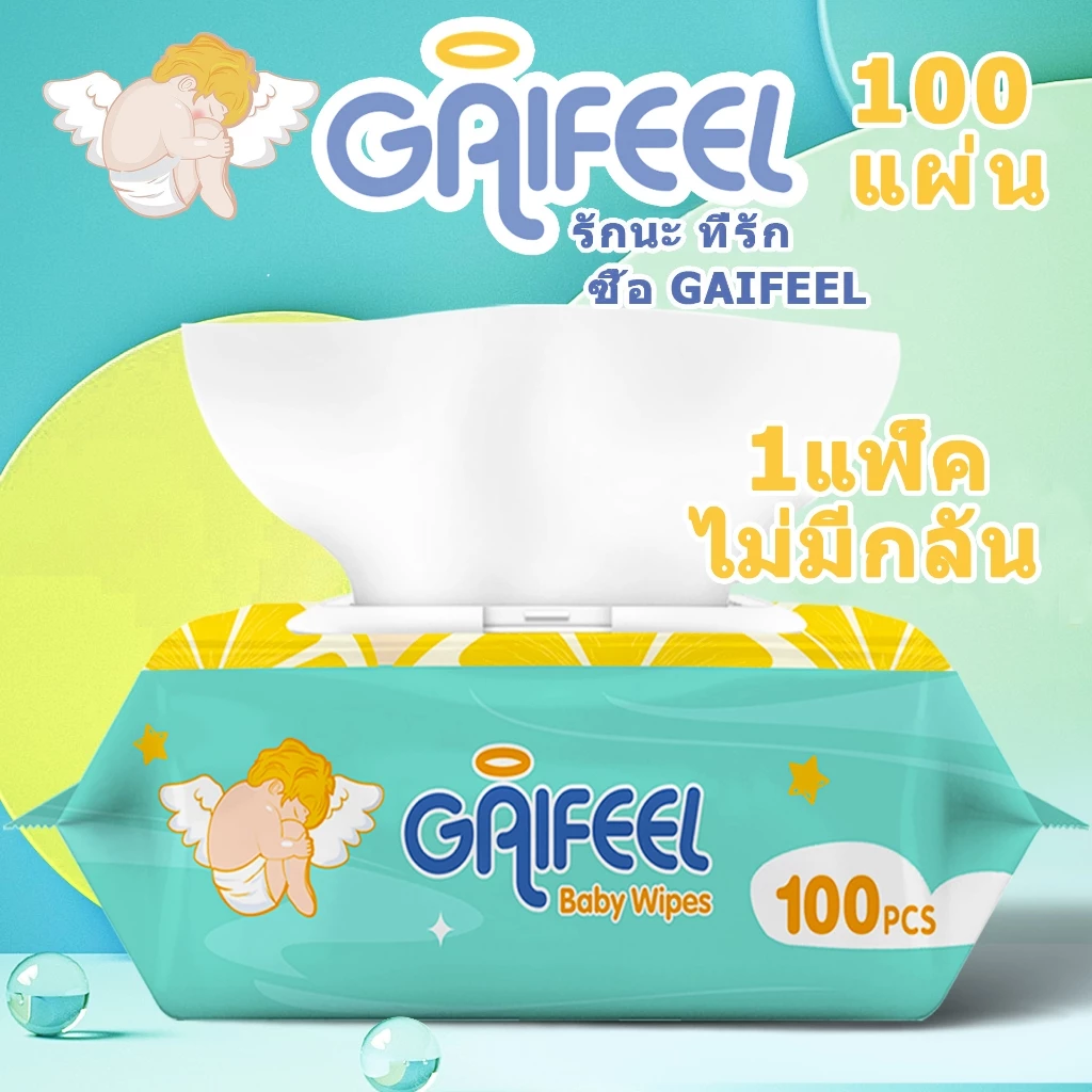 GAIFEEL ผลิตภัณฑ์สำหรับแม่และเด็ก ไม่มีกลิ่น ผ้าเช็ดทำความสะอาดสำหรับเด็ก 100 แผ่น 1 แพ็ค สีเขียว