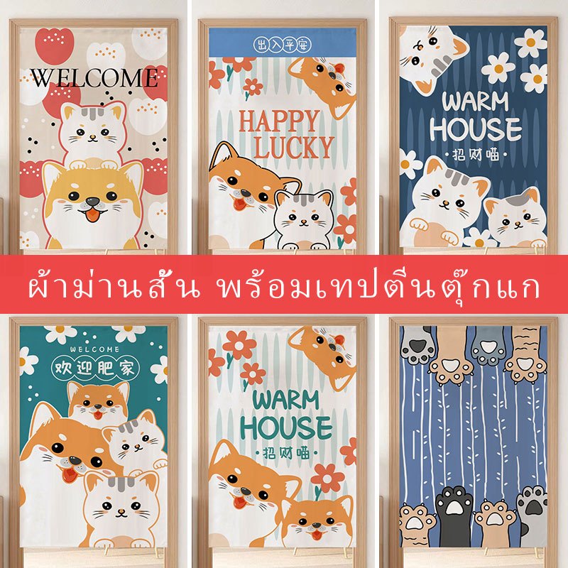 แมวน่ารักผ้าม่านสั้นไม่เจาะรูสำหรับติดตั้ง