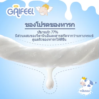 GAIFEEL ผลิตภัณฑ์สำหรับแม่และเด็ก ผ้าเช็ดทำความสะอาดเปียกเด็ก รสนม 5 ห่อ แพ็คละ 80 แผ่น