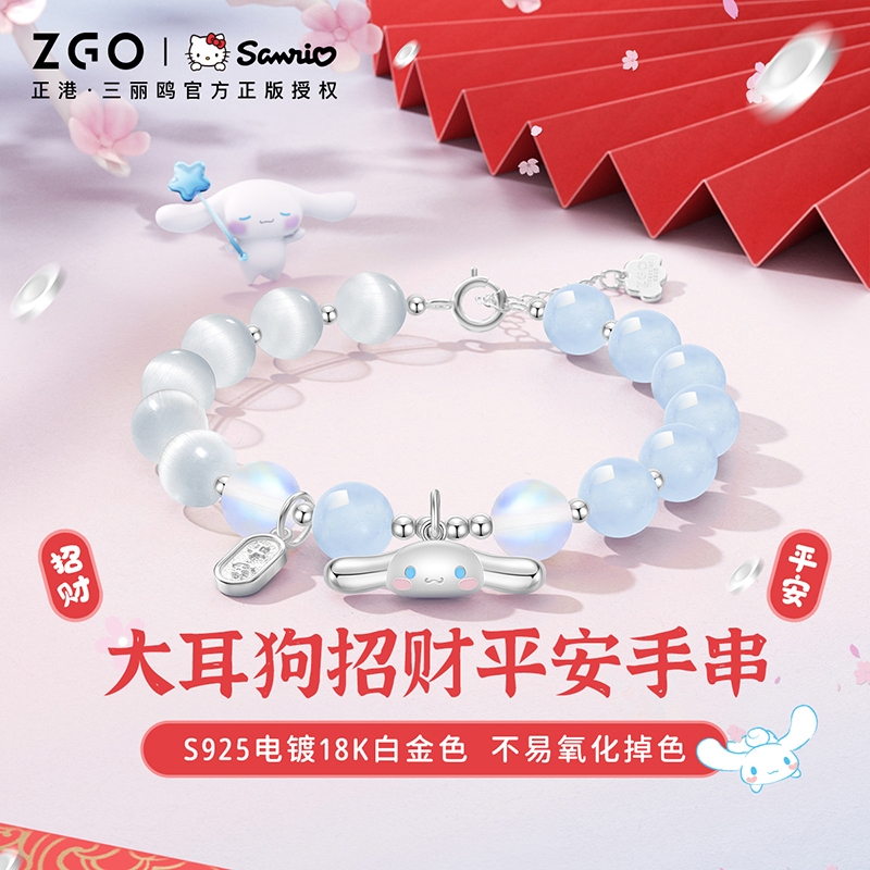 ZGO x Sanrio  Cinnamoroll สร้อยข้อมือเงินสเตอร์ลิง ประดับคริสตัล โอปอล หรูหรา สําหรับผู้หญิง 6071